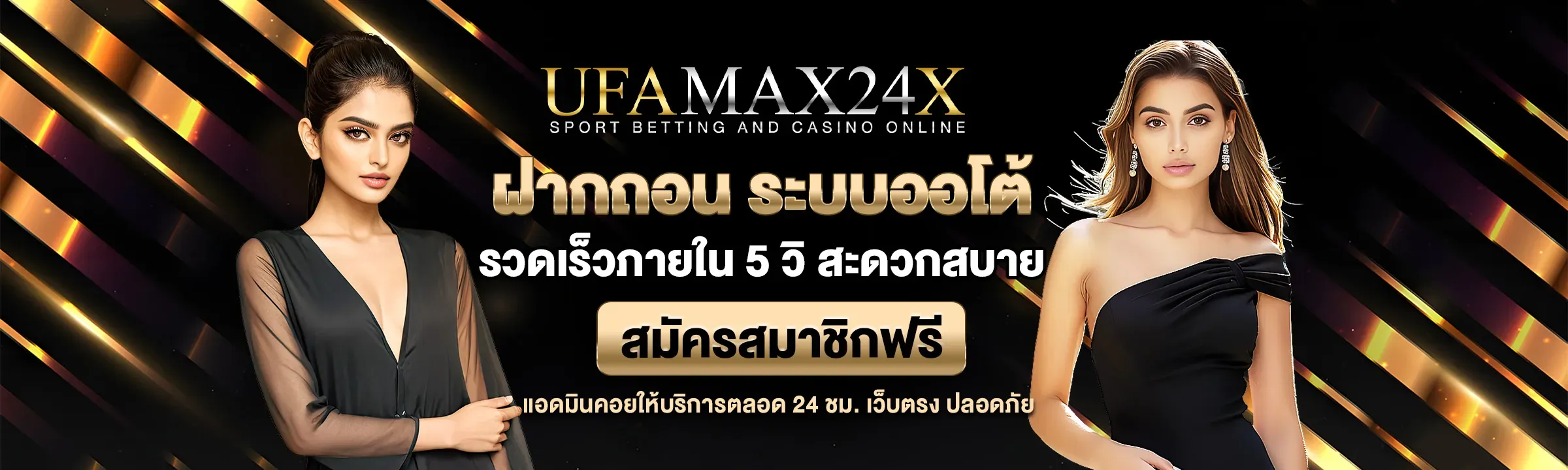 ufamax24